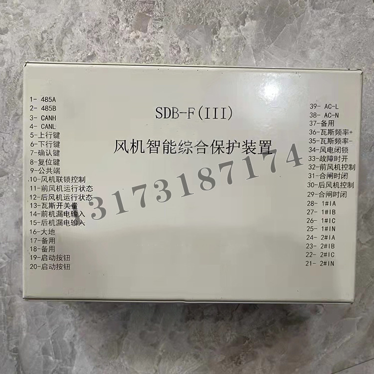 濟源科靈SDB-F(III)風(fēng)機智能綜合保護裝置-1.jpg