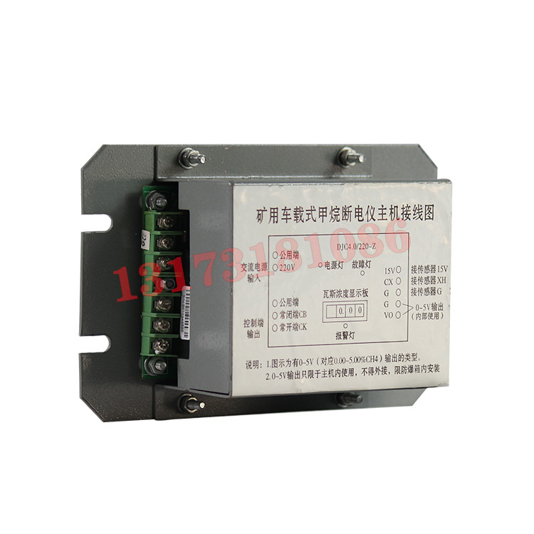 楊中南方DJ*.0-220-Z礦用車載式甲烷斷電儀主機-內置型 (3).JPG