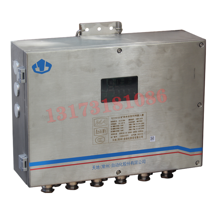 常州天地KJJ32(A)礦用本安型環網接入器 (3).png